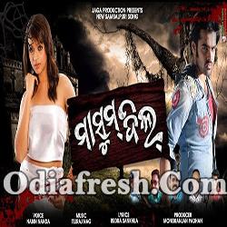 Masum Dil (Nabin Nanda) New Sambalpuri Song